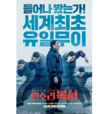 Отбитый боксёр (2019)