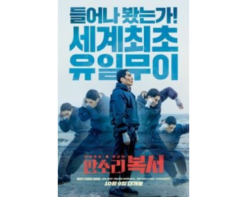 Отбитый боксёр  (фильм 2019) смотреть онлайн