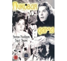 Отчаяние (1978)