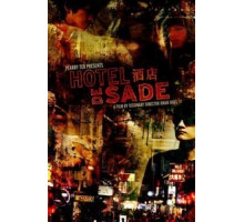 Отель «Де Сад» (2013)