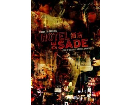 Отель «Де Сад»  (фильм 2013) смотреть онлайн