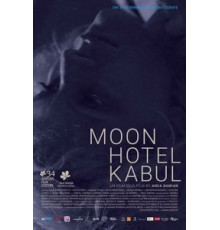 Отель «Луна» в Кабуле (2018)