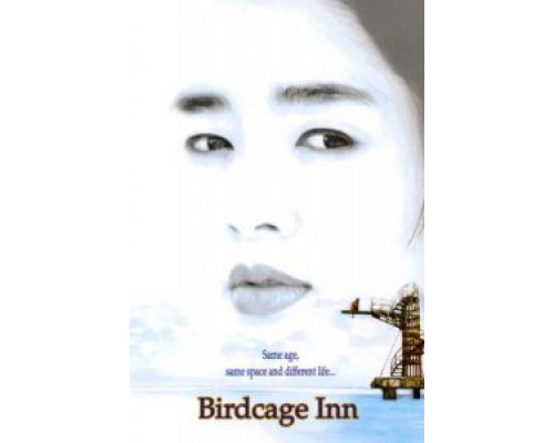 Отель «Птичья клетка»  (фильм 1998) смотреть онлайн