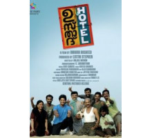 Отель «Устад» (2012)