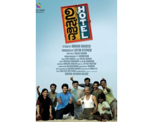 Отель «Устад»  (фильм 2012) смотреть онлайн