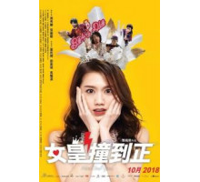 Отель хороших душ (2018)