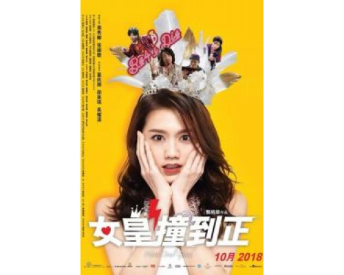 Отель хороших душ  (фильм 2018) смотреть онлайн