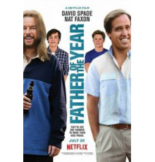 Отец года (2018)