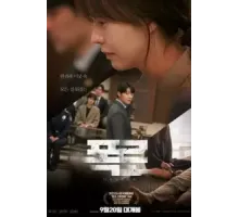 Откровение (2022)