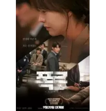 Откровение (2022)