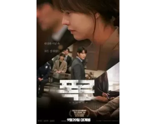 Откровение  (фильм 2022) смотреть онлайн