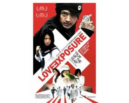 Откровение любви  (фильм 2008) смотреть онлайн