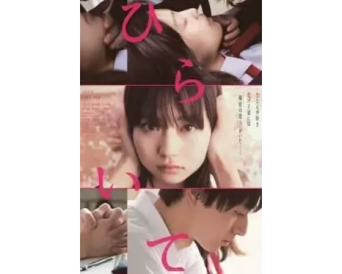 Открыто  (фильм 2021) смотреть онлайн