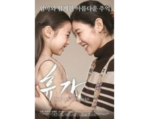 Отпуск  (фильм 2016) смотреть онлайн