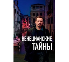 Отпусти меня (2020)