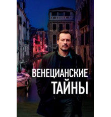 Отпусти меня (2020)