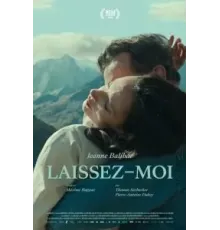 Отпусти меня (2023)