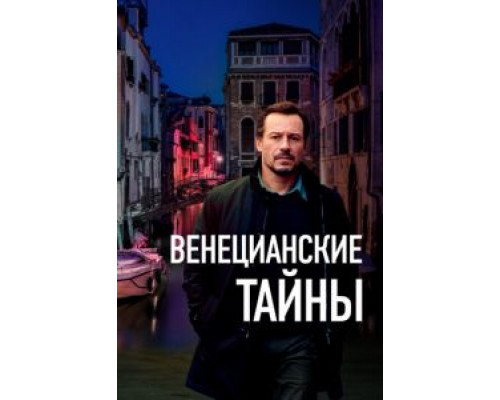 Отпусти меня  (фильм 2020) смотреть онлайн