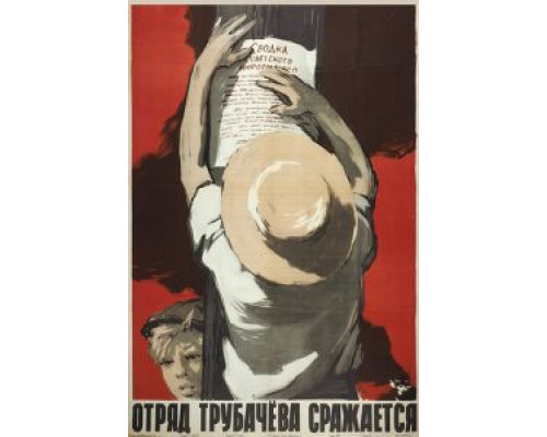 Отряд Трубачёва сражается  (фильм 1957) смотреть онлайн