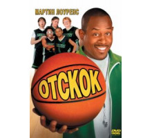 Отскок (2005)