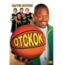 Отскок (2005)