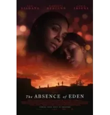 Отсутствие Эдема (2023)