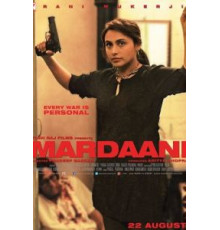 Отважная (2014)