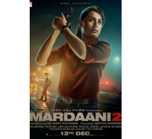Отважная 2 (2019)