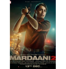Отважная 2 (2019)