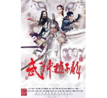 Отважные (2006)