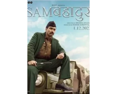 Отважный Сэм  (фильм 2023) смотреть онлайн