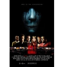 Отвлекающий маневр (2015)