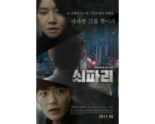 Овод  (фильм 2017) смотреть онлайн