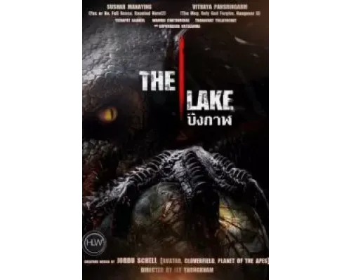 Озеро  (фильм 2022) смотреть онлайн