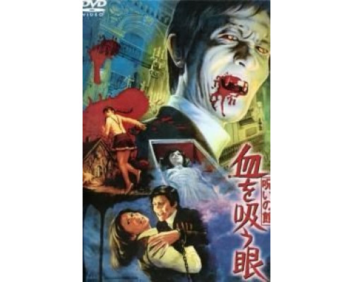 Озеро Дракулы  (фильм 1971) смотреть онлайн