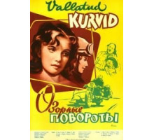 Озорные повороты (1959)