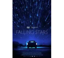 Падающие звёзды (2023)