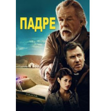 Падре (2018)