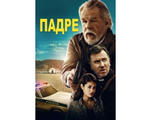 Падре  (фильм 2018) смотреть онлайн
