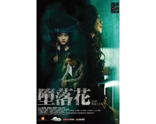 Падшая  (фильм 2019) смотреть онлайн