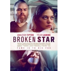 Падшая звезда (2018)