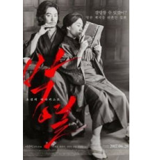 Пак Ёль (2017)