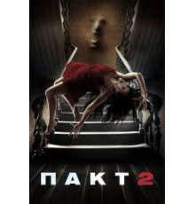 Пакт 2 (2014)