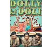 Паланкин Долли (2015)