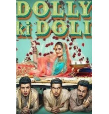 Паланкин Долли (2015)