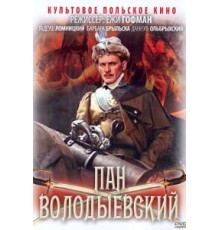 Пан Володыевский (1969)