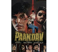 Пандавы (1995)