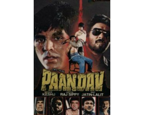 Пандавы  (фильм 1995) смотреть онлайн