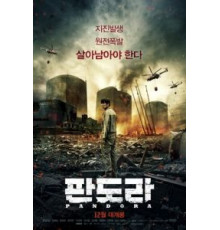 Пандора (2016)