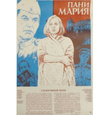 Пани Мария (1979)